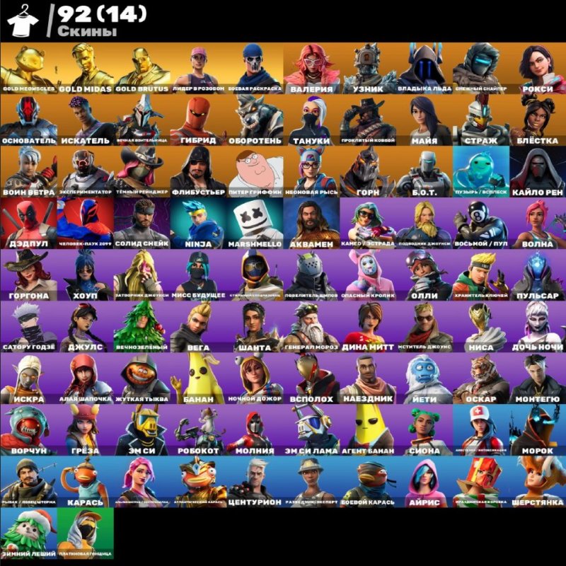 🎨 256 skins | 🌟 Fortnite account