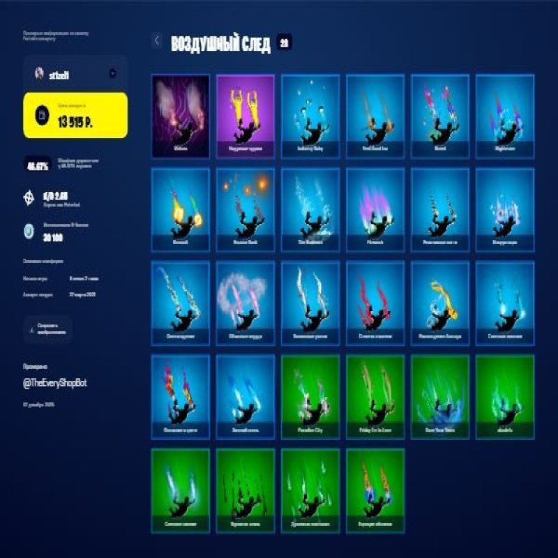 🎨 61 skins | 🌟 Fortnite account