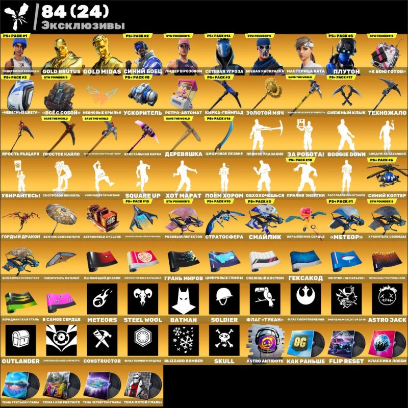 🎨 213 скінів | 🌟 Fortnite акаунт