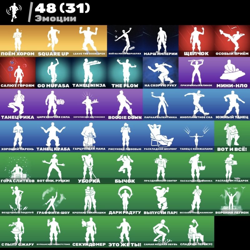 🎨 41 скін | 🌟 Fortnite акаунт