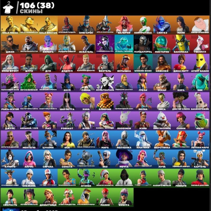 🎨 110 скінів | 🌟 Fortnite акаунт