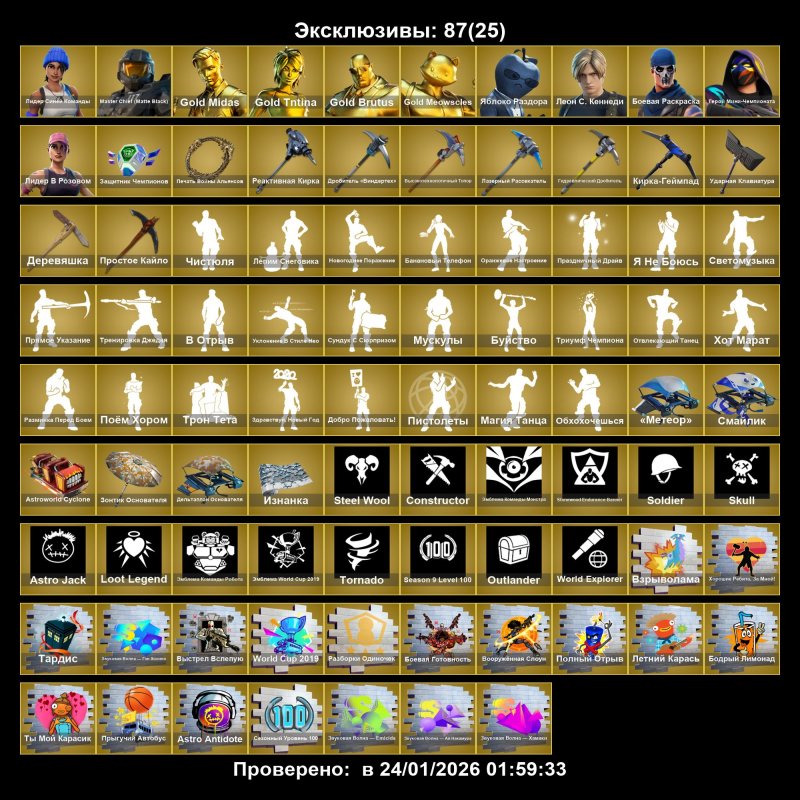 🎨 480 skins | 🌟 Fortnite account