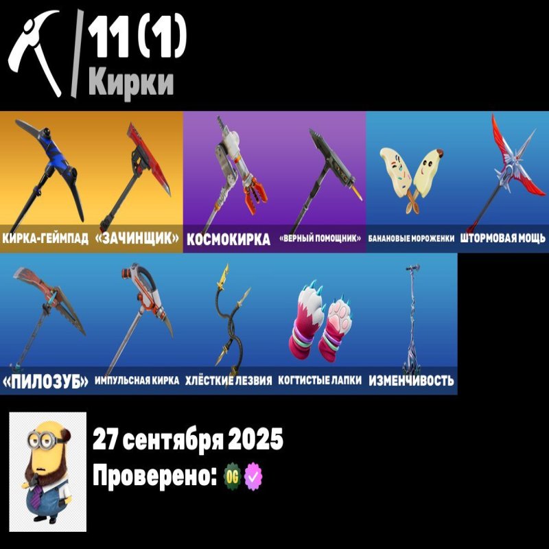 🎨 29 скінів | 🌟 Fortnite акаунт