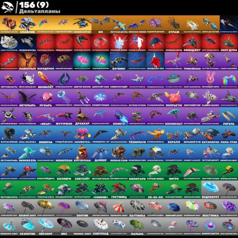 🎨 233 skins | 🌟 Fortnite account