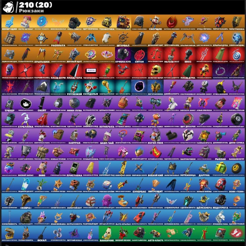 🎨 161 skins | 🌟 Fortnite account