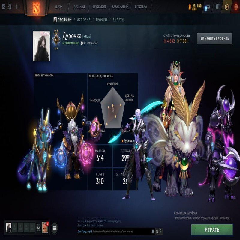 🏅 MMR 1030 | 🕒 200 годин | 🛡 4832