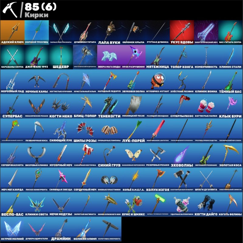 🎨 44 скінів | 🌟 Fortnite акаунт