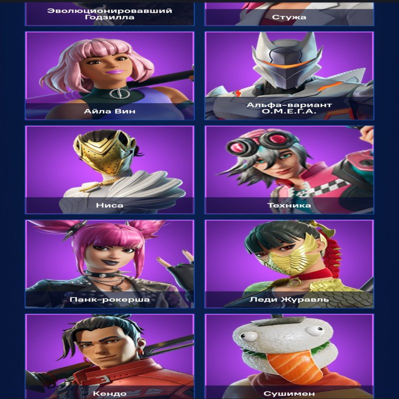 🎨 94 скінів | 🌟 Fortnite акаунт