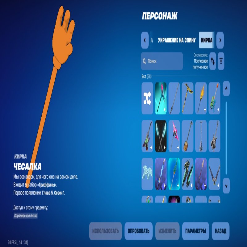 🎨 30 скінів | 🌟 Fortnite акаунт