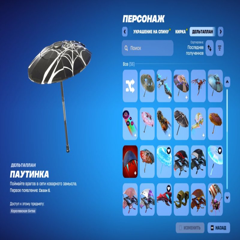 🎨 81 скін | 🌟 Fortnite акаунт