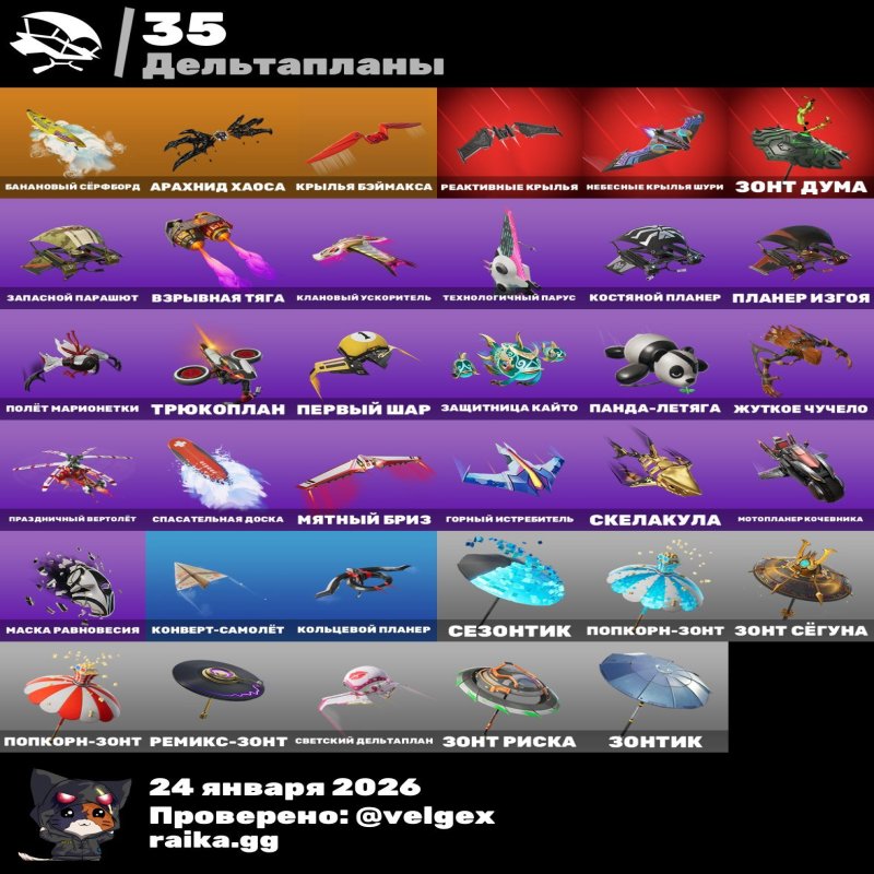 🎨 26 скінів | 🌟 Fortnite акаунт