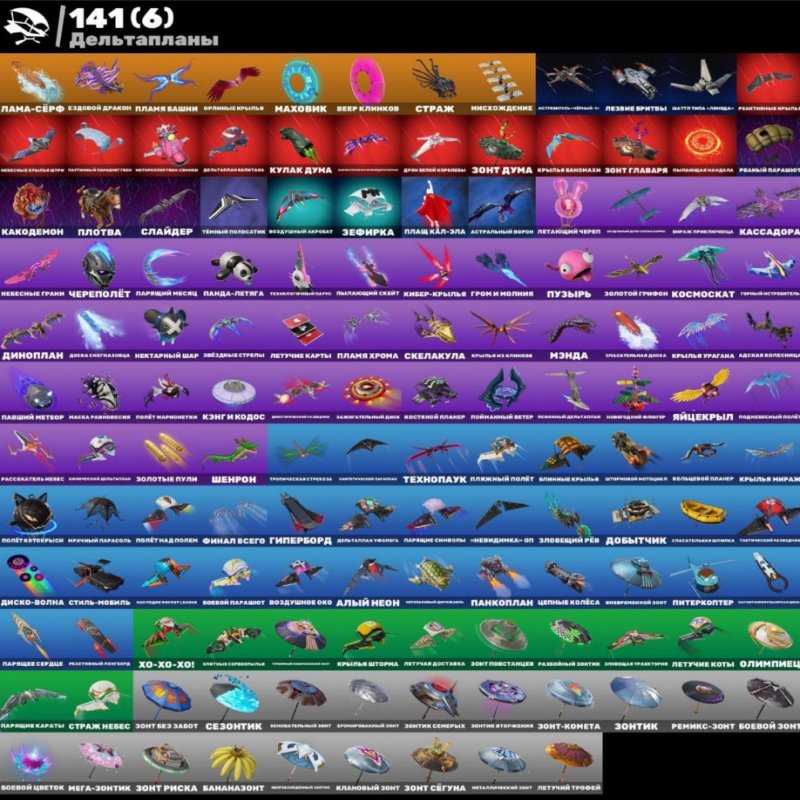 🎨 173 skins | 🌟 Fortnite account