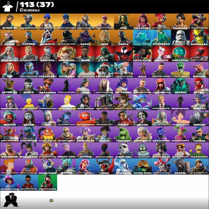 🎨 113 скінів | 🌟 Fortnite акаунт