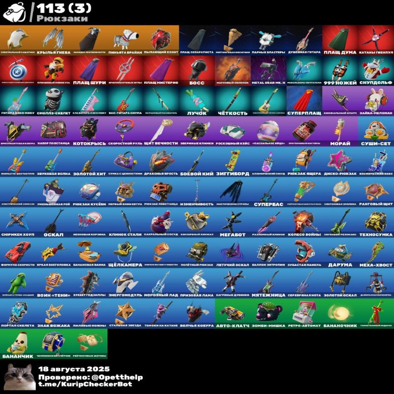 🎨 64 скінів | 🌟 Fortnite акаунт