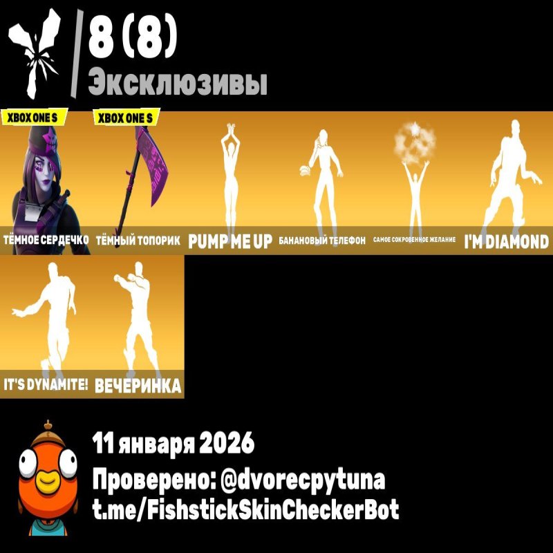 🎨 65 скінів | 🌟 Fortnite акаунт