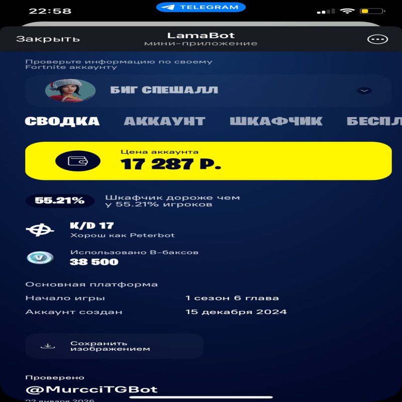 🎨 36 скінів | 🌟 Fortnite акаунт