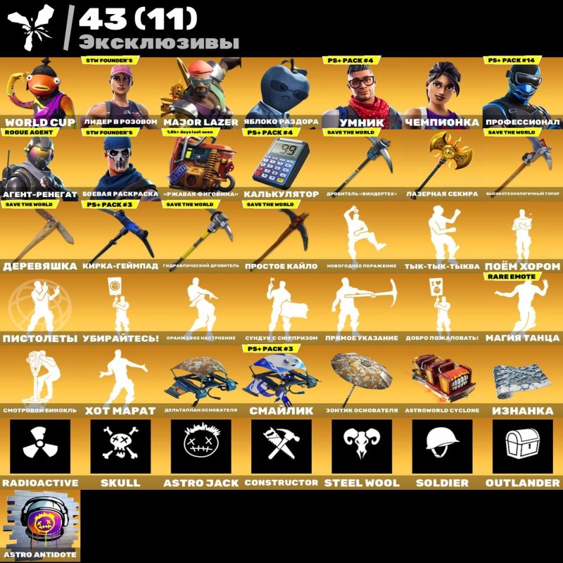 🎨 137 скинов | 🌟 Fortnite аккаунт