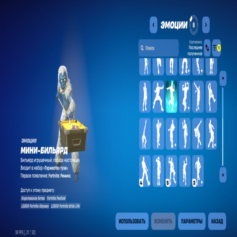 🎨 34 скінів | 🌟 Fortnite акаунт