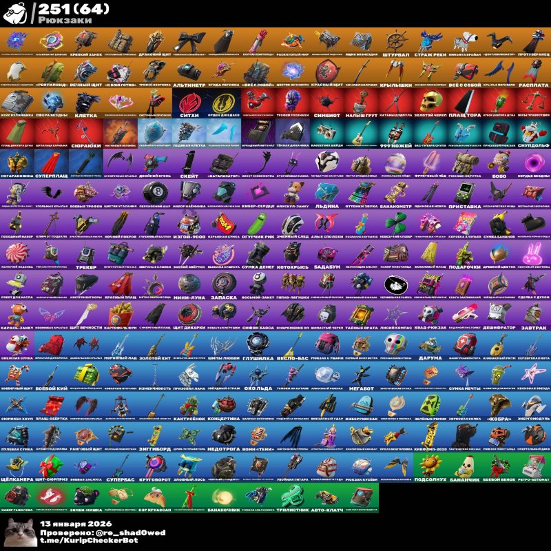 🎨 236 скінів | 🌟 Fortnite акаунт