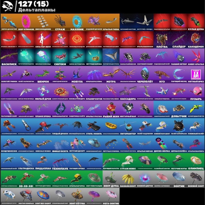 🎨 227 скінів | 🌟 Fortnite акаунт