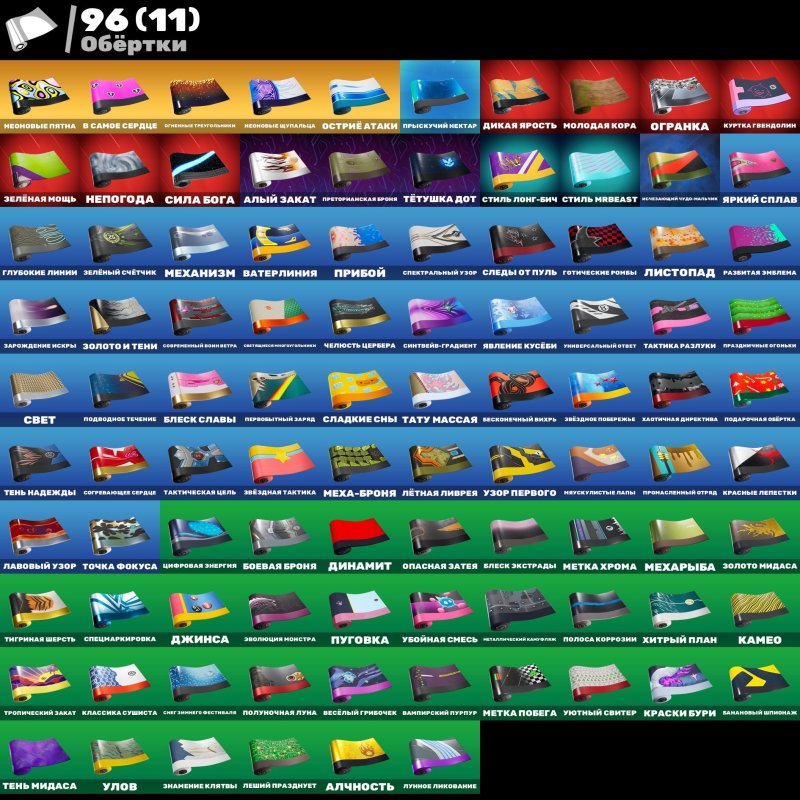 🎨 87 skins | 🌟 Fortnite account