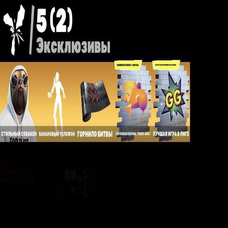 🎨 99 скінів | 🌟 Fortnite акаунт