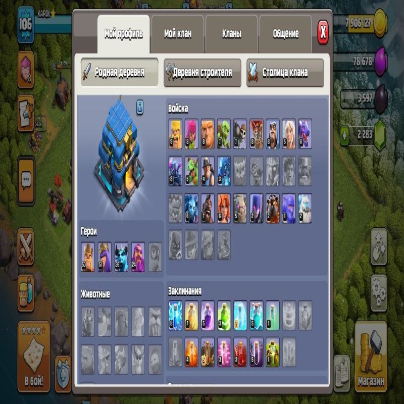 🏰 Clash of Clans account | Town Hall 12 | 40% completion