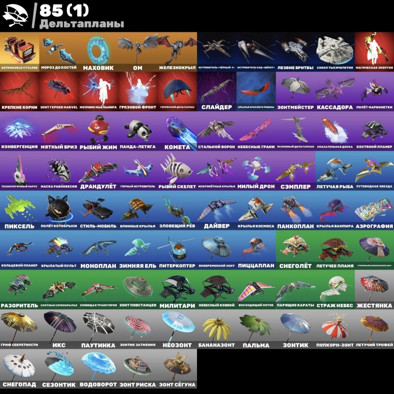 🎨 52 скінів | 🌟 Fortnite акаунт