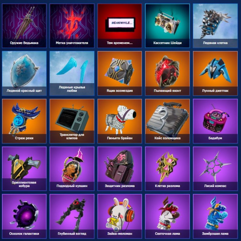 🎨 81 skins | 🌟 Fortnite account