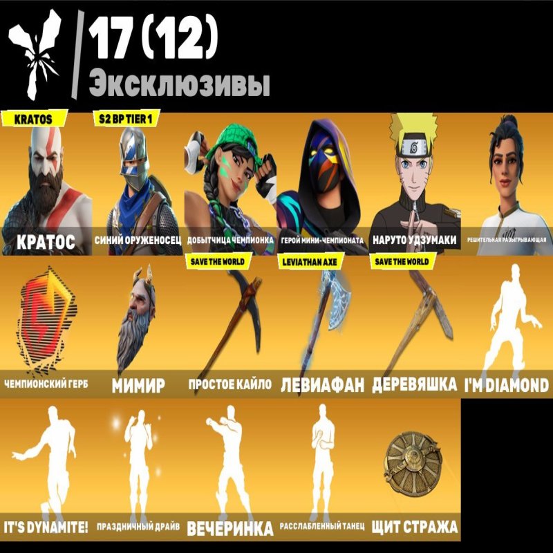 🎨 239 скінів | 🌟 Fortnite акаунт