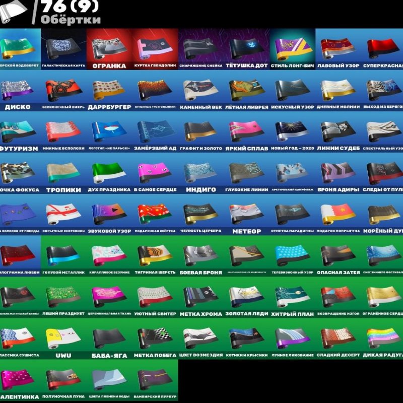 🎨 71 скін | 🌟 Fortnite акаунт