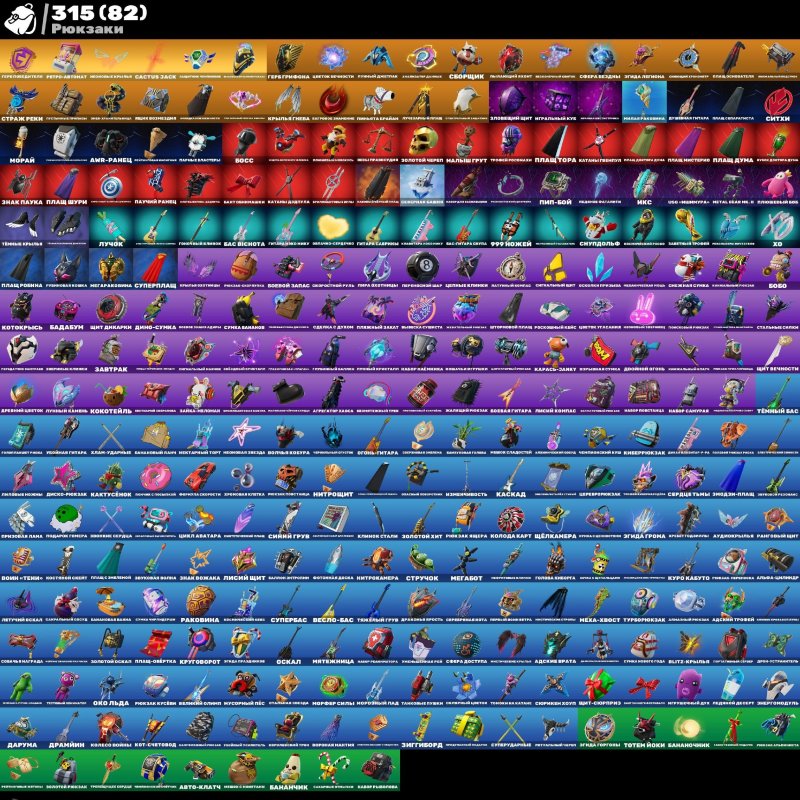 🎨 256 скінів | 🌟 Fortnite акаунт