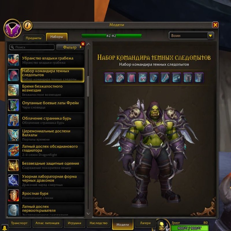 🎮 WoW акаунт | 80 рівень | Будь-яка фракція | Гордунні