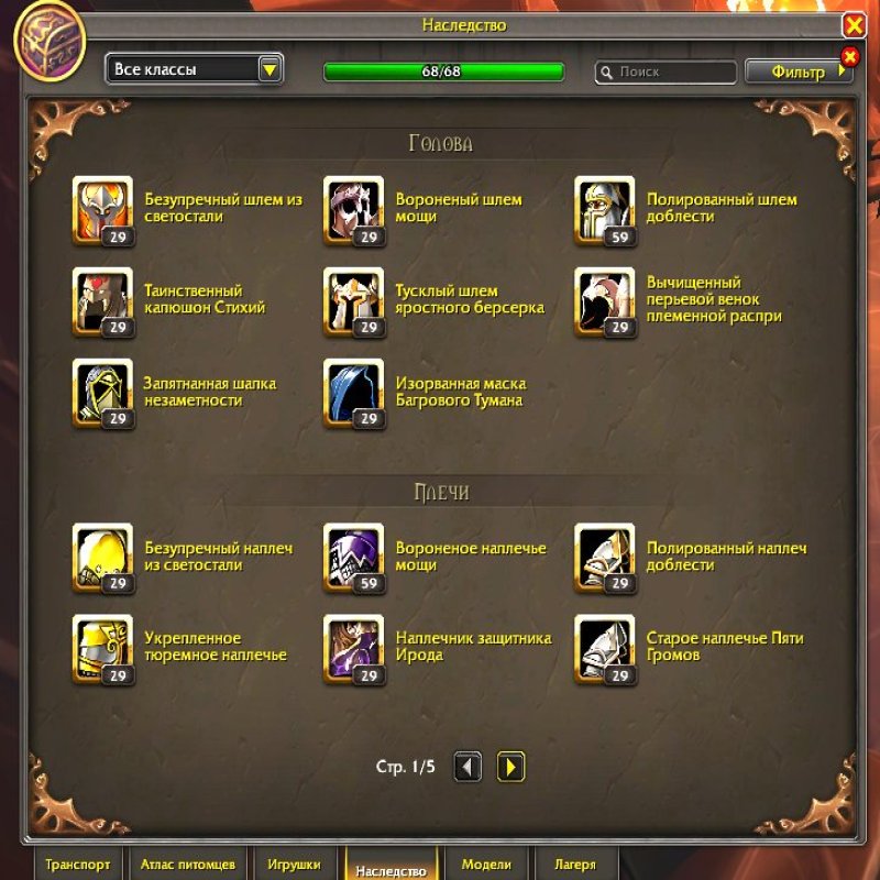 🎮 WoW акаунт | 80 рівень | Орда | Howling Fjord