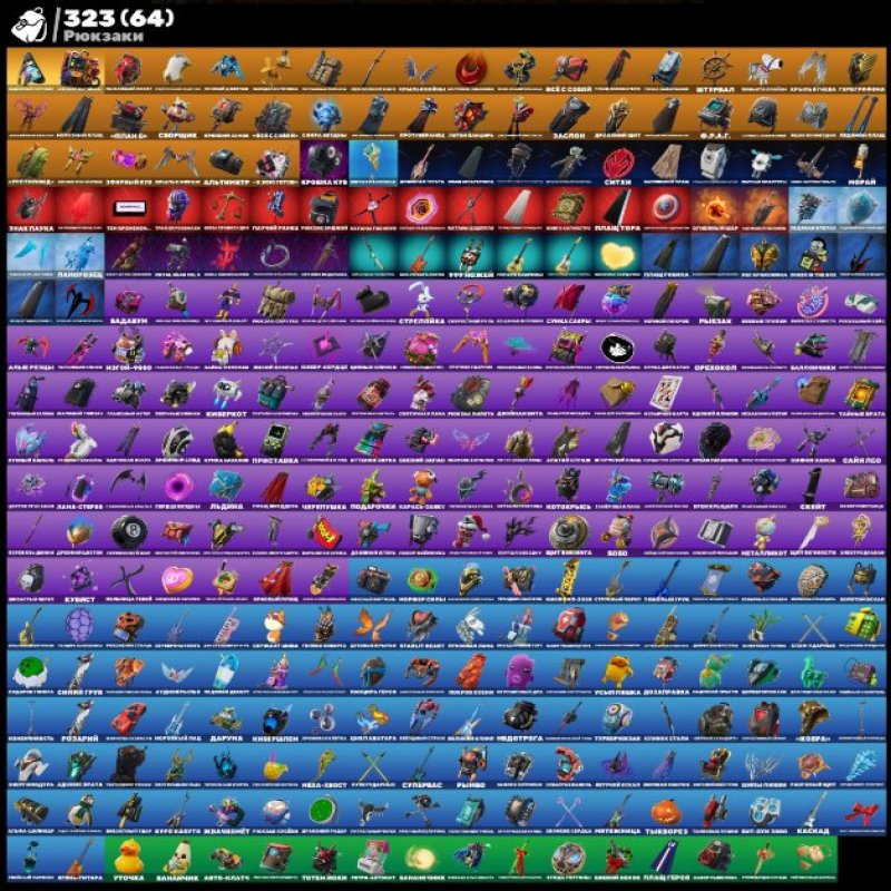 🎨 289 skins | 🌟 Fortnite account