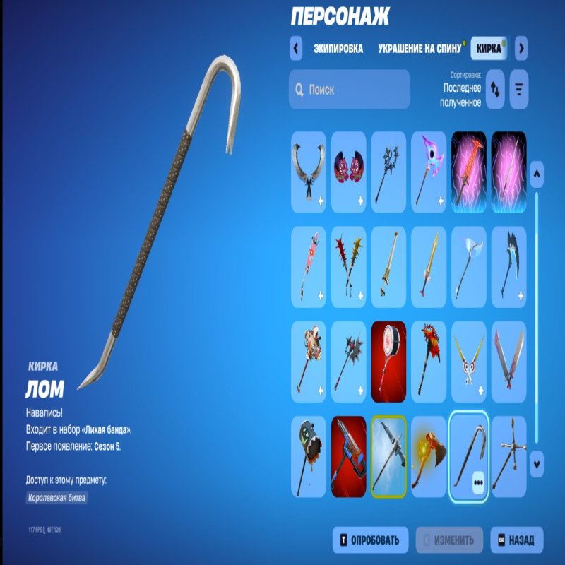 🎨 14 скінів | 🌟 Fortnite акаунт