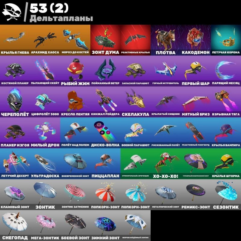 🎨 46 скінів | 🌟 Fortnite акаунт