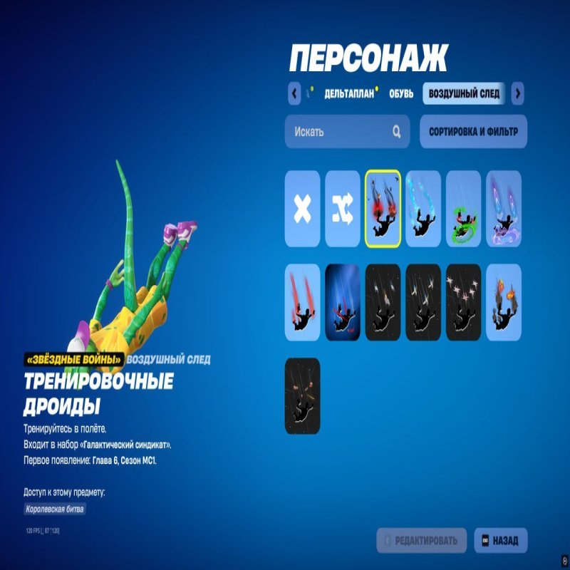 🎨 25 skins | 🌟 Fortnite account