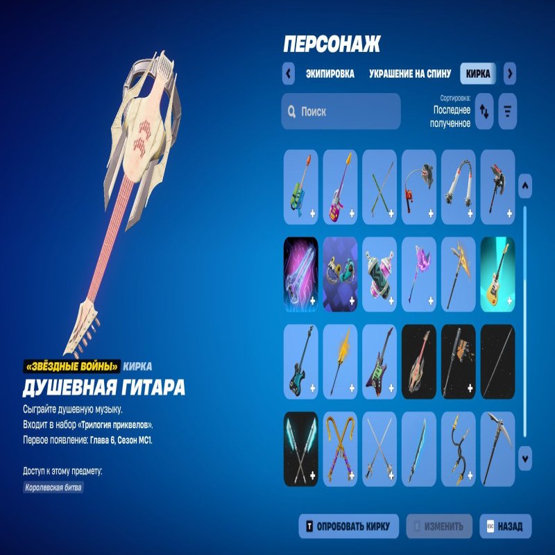 🎨 20 скинов | 🌟 Fortnite аккаунт