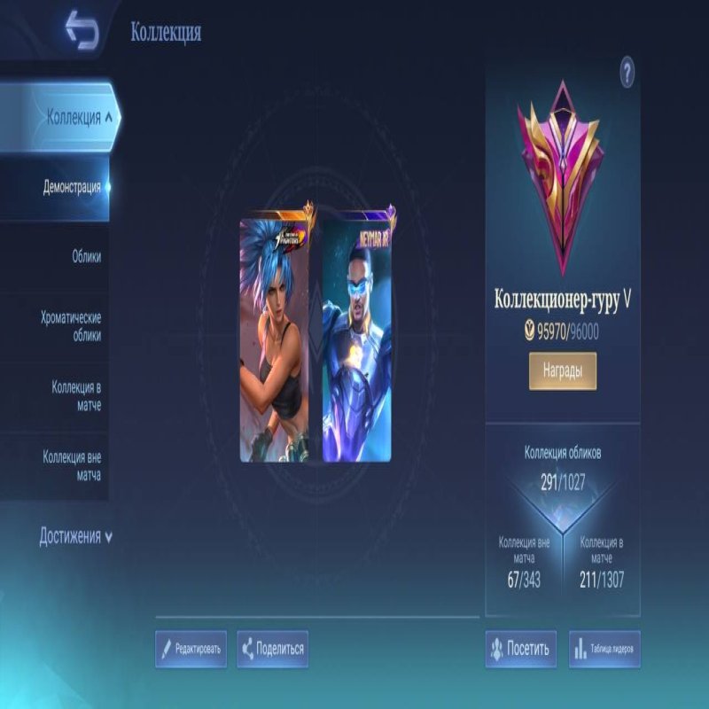 🎮 Mobile Legends account | Epic | 110 heroes | 291 skins
