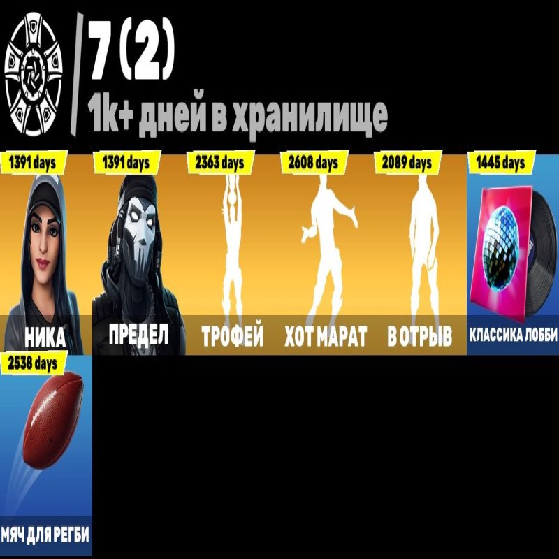 🎨 91 скінів | 🌟 Fortnite акаунт