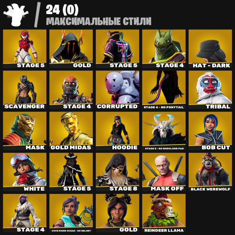 🎨 85 скинов | 🌟 Fortnite аккаунт