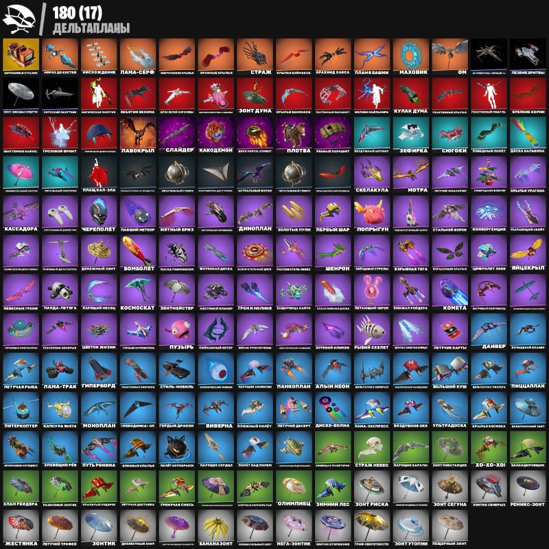 🎨 220 скінів | 🌟 Fortnite акаунт