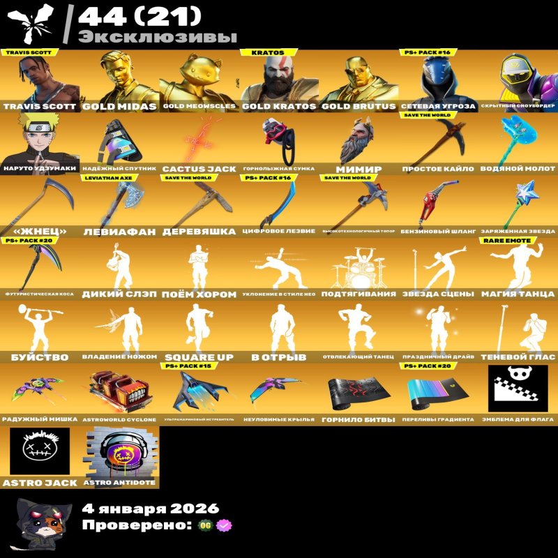 🎨 242 скінів | 🌟 Fortnite акаунт