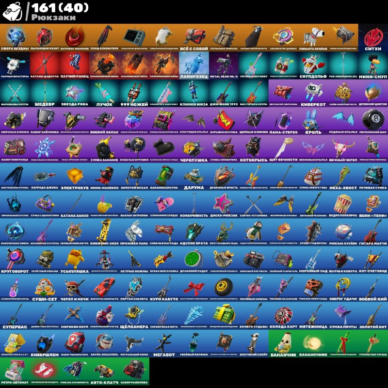 🎨 141 скін | 🌟 Fortnite акаунт