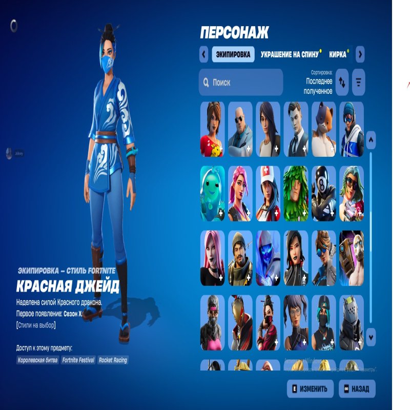 🎨 132 skins | 🌟 Fortnite account
