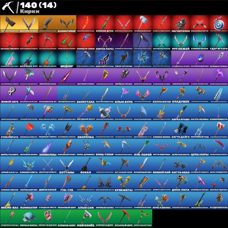 🎨 110 скінів | 🌟 Fortnite акаунт