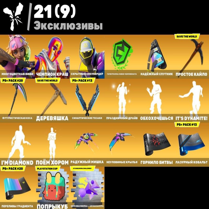 🎨 145 skins | 🌟 Fortnite account