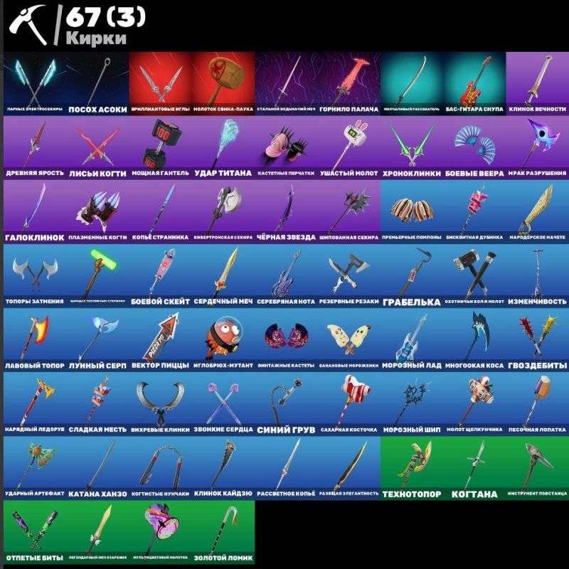 🎨 48 скінів | 🌟 Fortnite акаунт