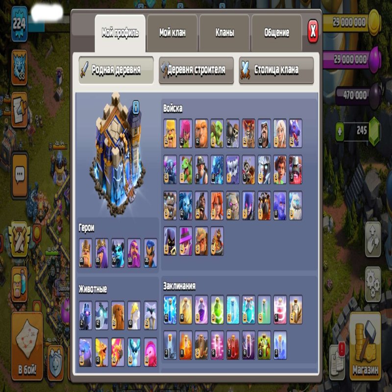 🏰 Clash of Clans акаунт | 18 ратуша | Рівень 260